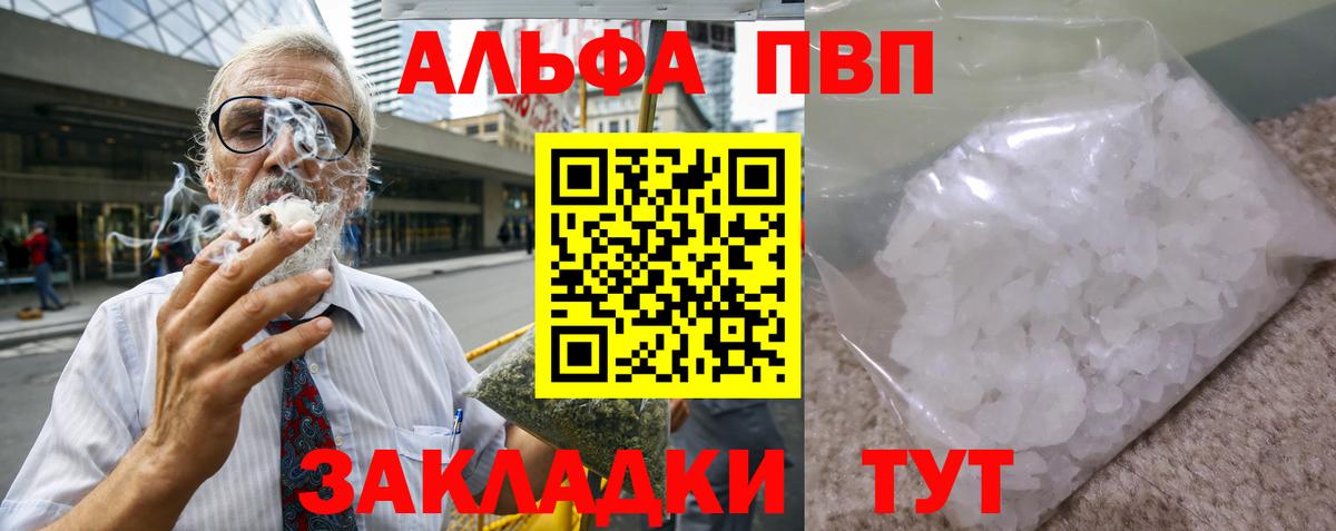 Alfa_PVP VHQ  Alfa_PVP  Шумерля  Вход с VPN  Alfa_PVP СК 