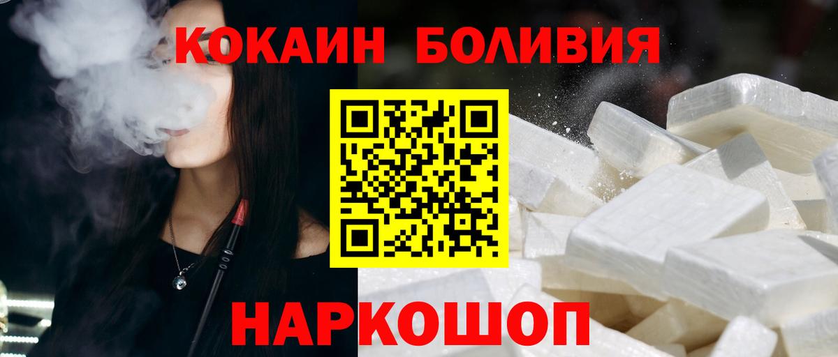 Шумерля  Cocaine  Вход с VPN  Кокаин Fish Scale 