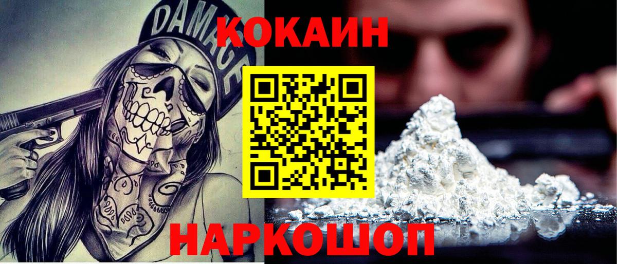 КОКАИН 98% Шумерля