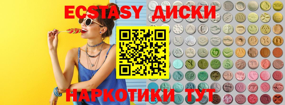 Ecstasy 280мг  Экстази VHQ  Шумерля  blacksprut зеркало  Вход с VPN 