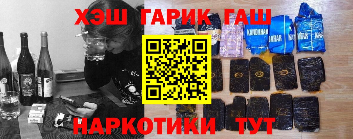 Шумерля  ГАШИШ hashish  Гашиш  Вход с VPN 