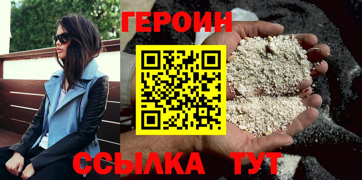 ГЕРОИН Афган  Вход с VPN  Шумерля 
