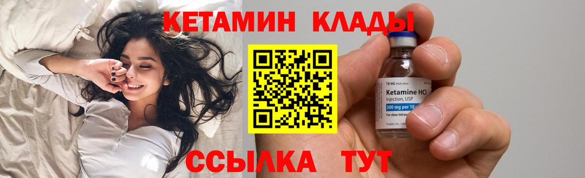 КЕТАМИН ketamine  КЕТАМИН ketamine  Шумерля  Вход с VPN 