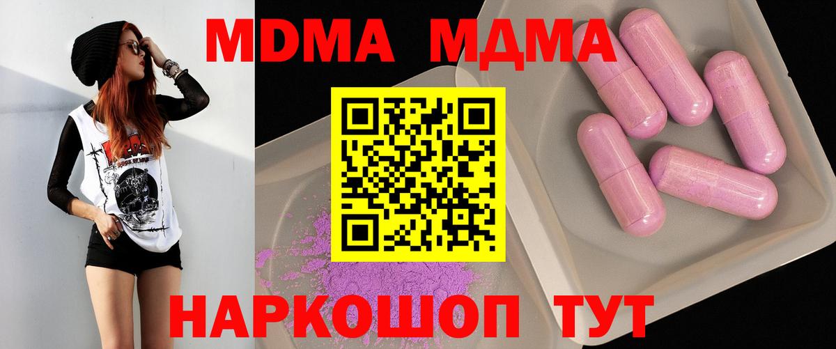 MDMA VHQ  MDMA VHQ  Шумерля  Вход с VPN 
