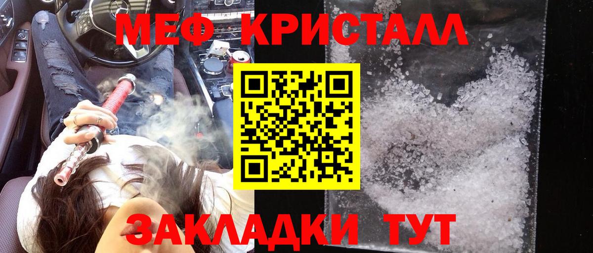МЕФ  Шумерля