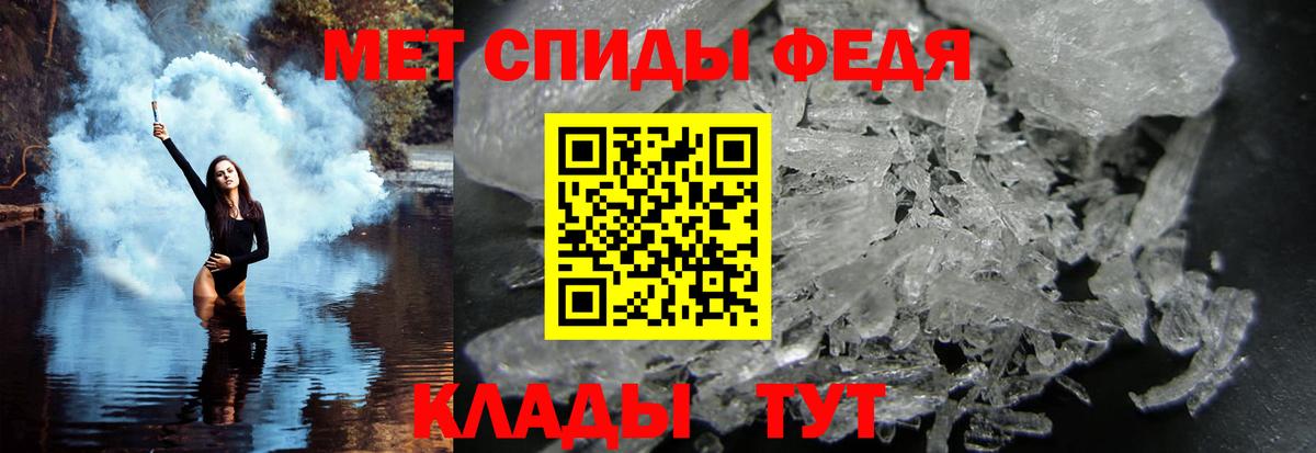 Шумерля  Первитин пудра  Вход с VPN 