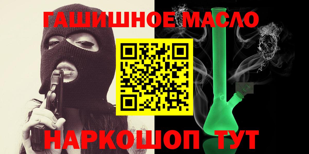 Шумерля  ТГК THC oil  Вход с VPN 