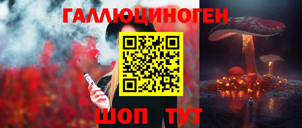 Шумерля  Галлюциногенные грибы прущие грибы  Псилоцибиновые грибы мухоморы  Вход с VPN 