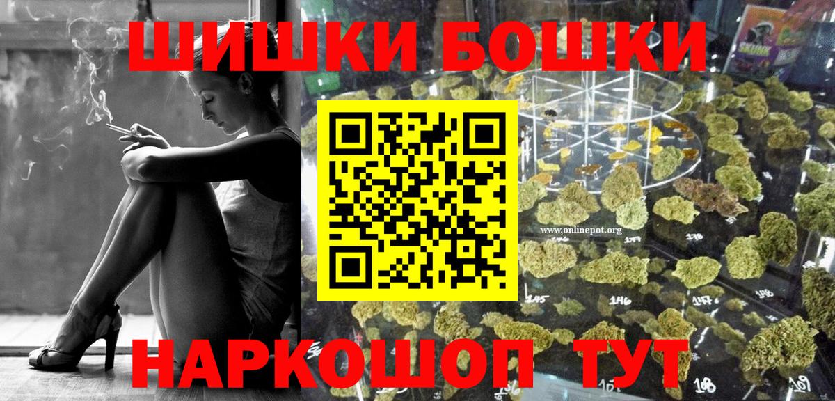 Конопля Amnesia  Марихуана индика  Вход с VPN  Шумерля 